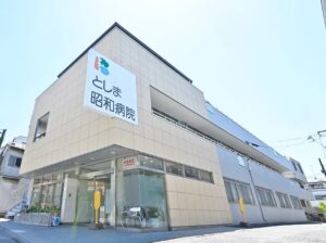 としま昭和病院《医療法人社団　仁泉会》