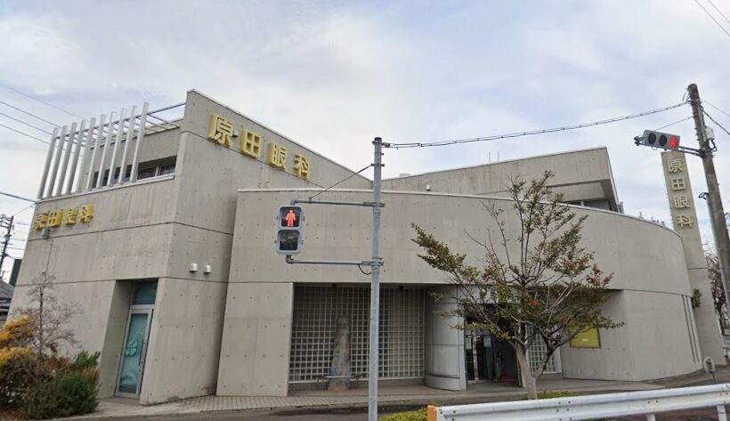 原田眼科《医療法人 景山会》