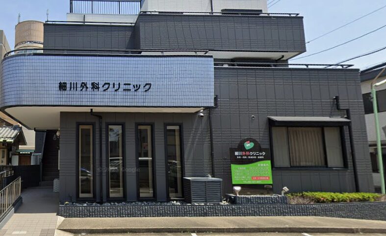 細川外科クリニック《医療法人》